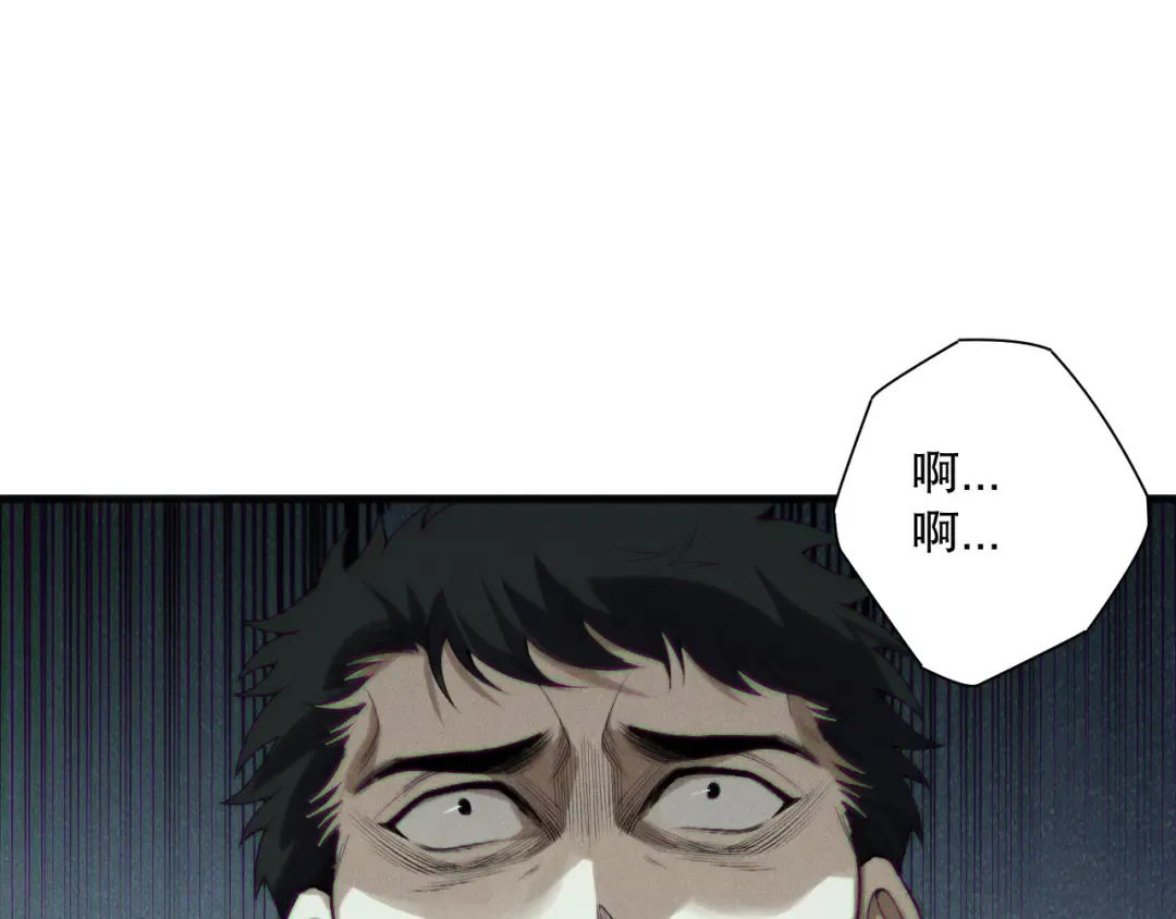 第149话 副本崩塌 第77页