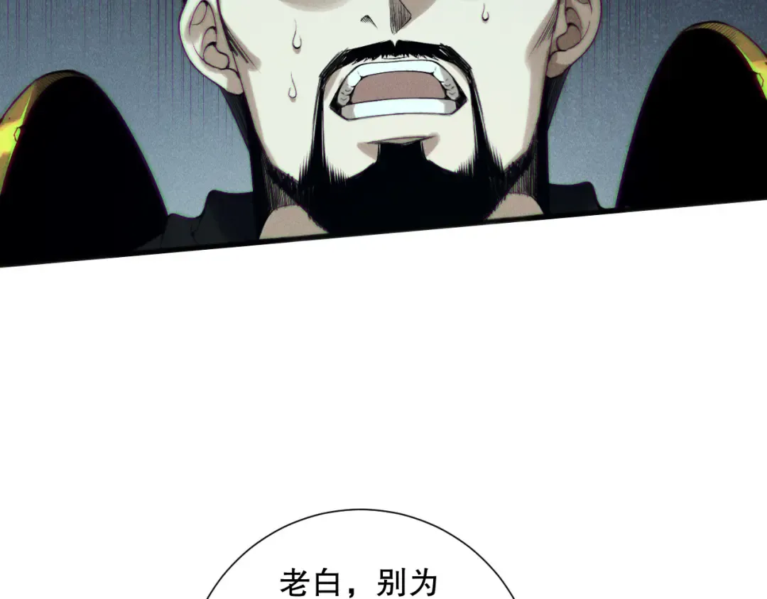 第149话 副本崩塌 第78页