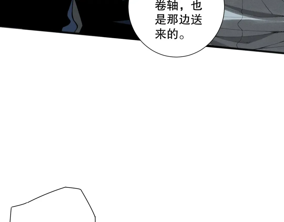 第149话 副本崩塌 第81页