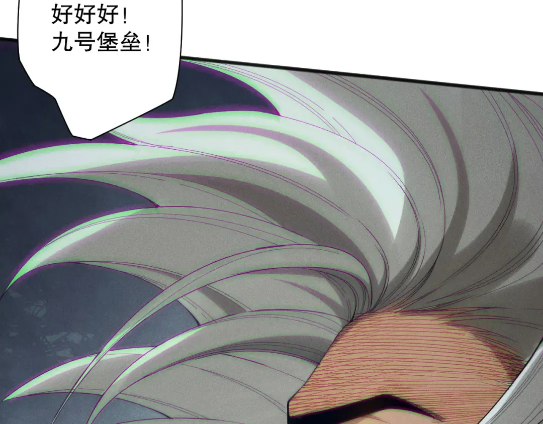 第149话 副本崩塌 第82页