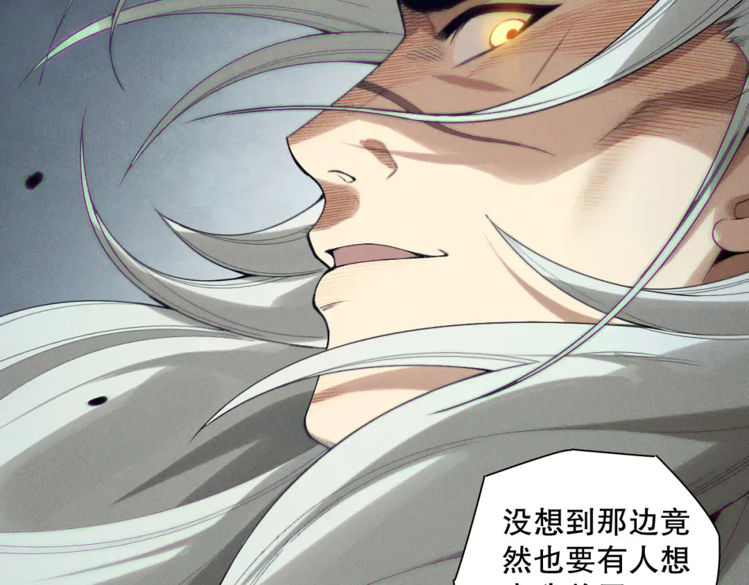 第149话 副本崩塌 第83页