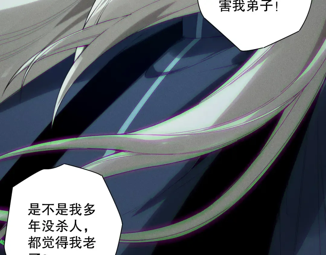 第149话 副本崩塌 第84页