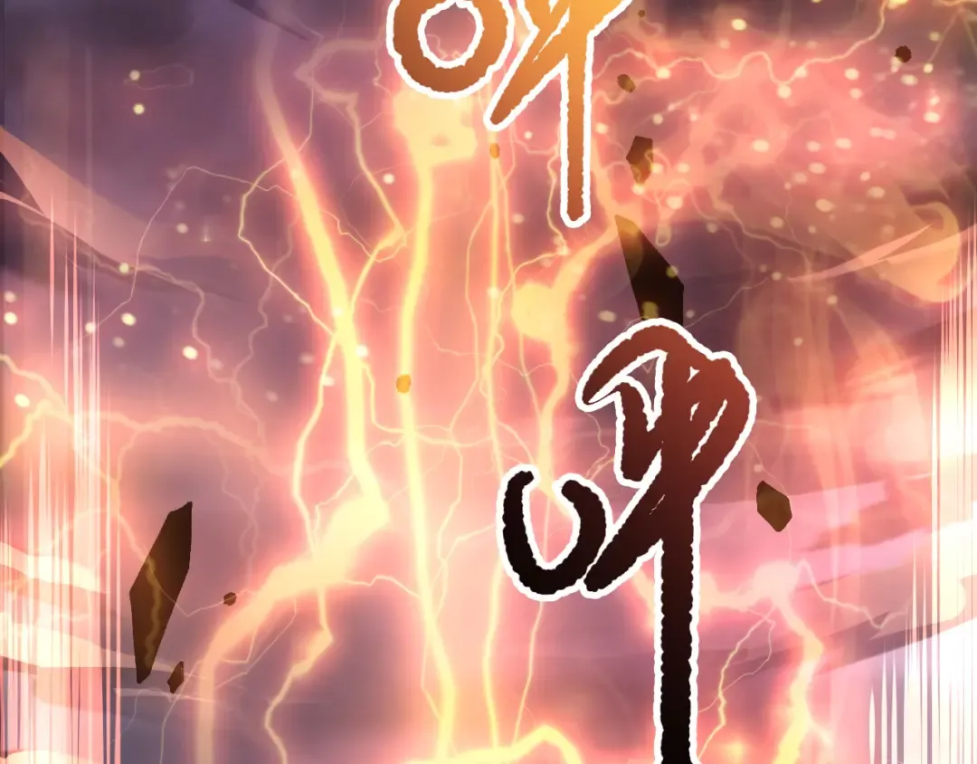 第149话 副本崩塌 第87页