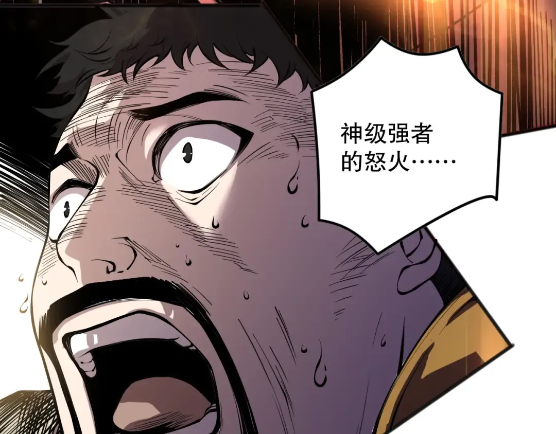 第149话 副本崩塌 第91页