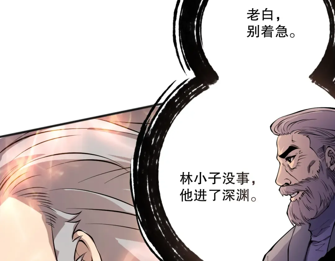 第149话 副本崩塌 第93页