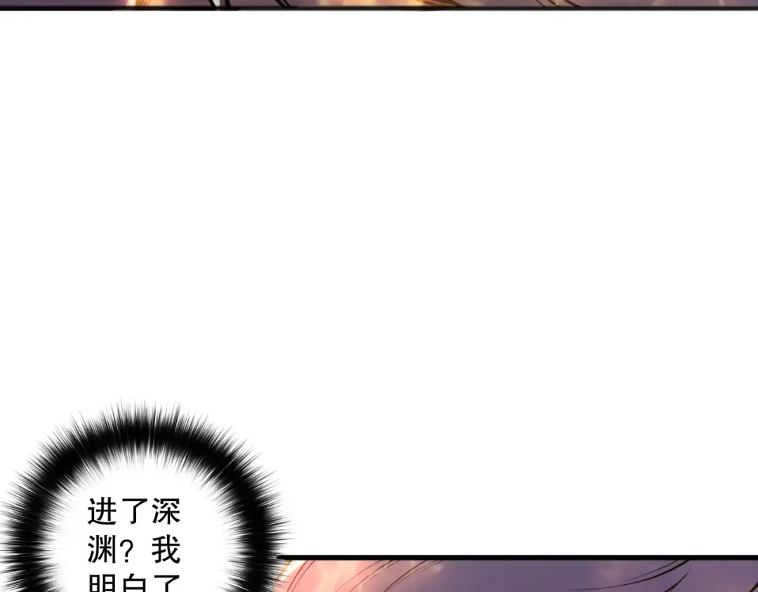 第149话 副本崩塌 第95页