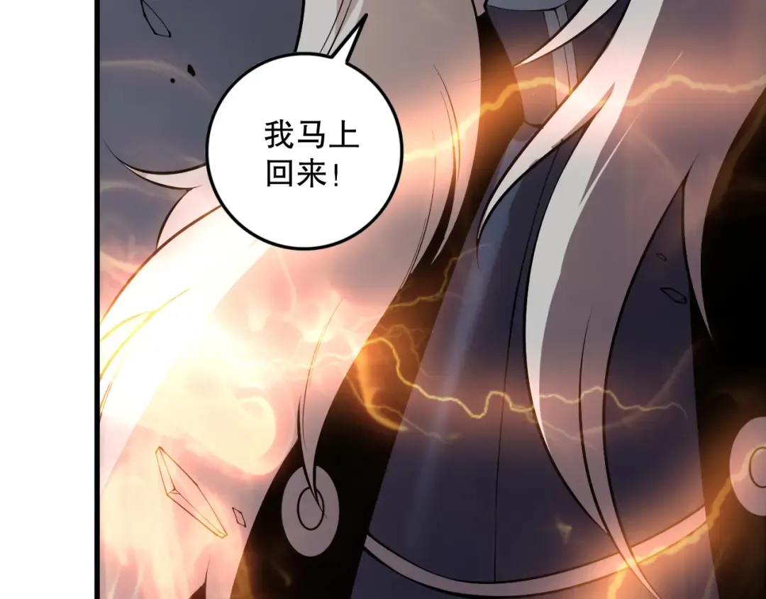 第149话 副本崩塌 第97页