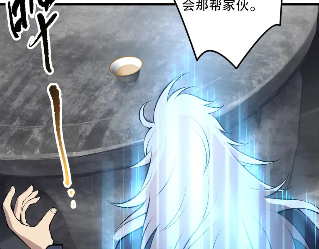 第149话 副本崩塌 第100页