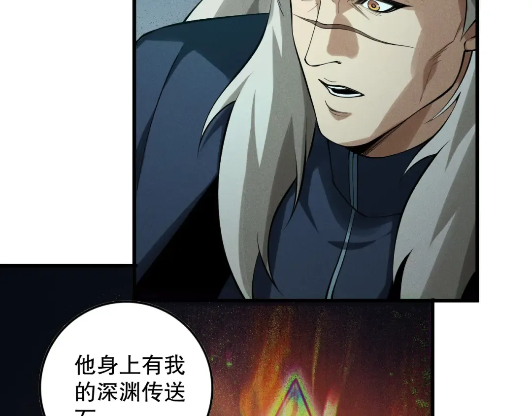 第149话 副本崩塌 第103页