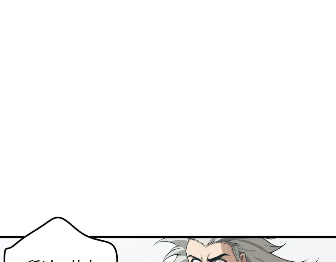 第149话 副本崩塌 第106页