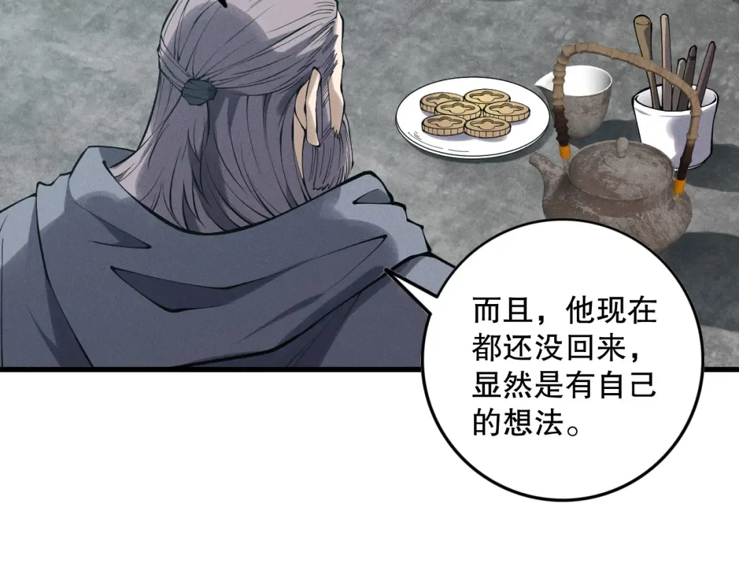 第149话 副本崩塌 第108页