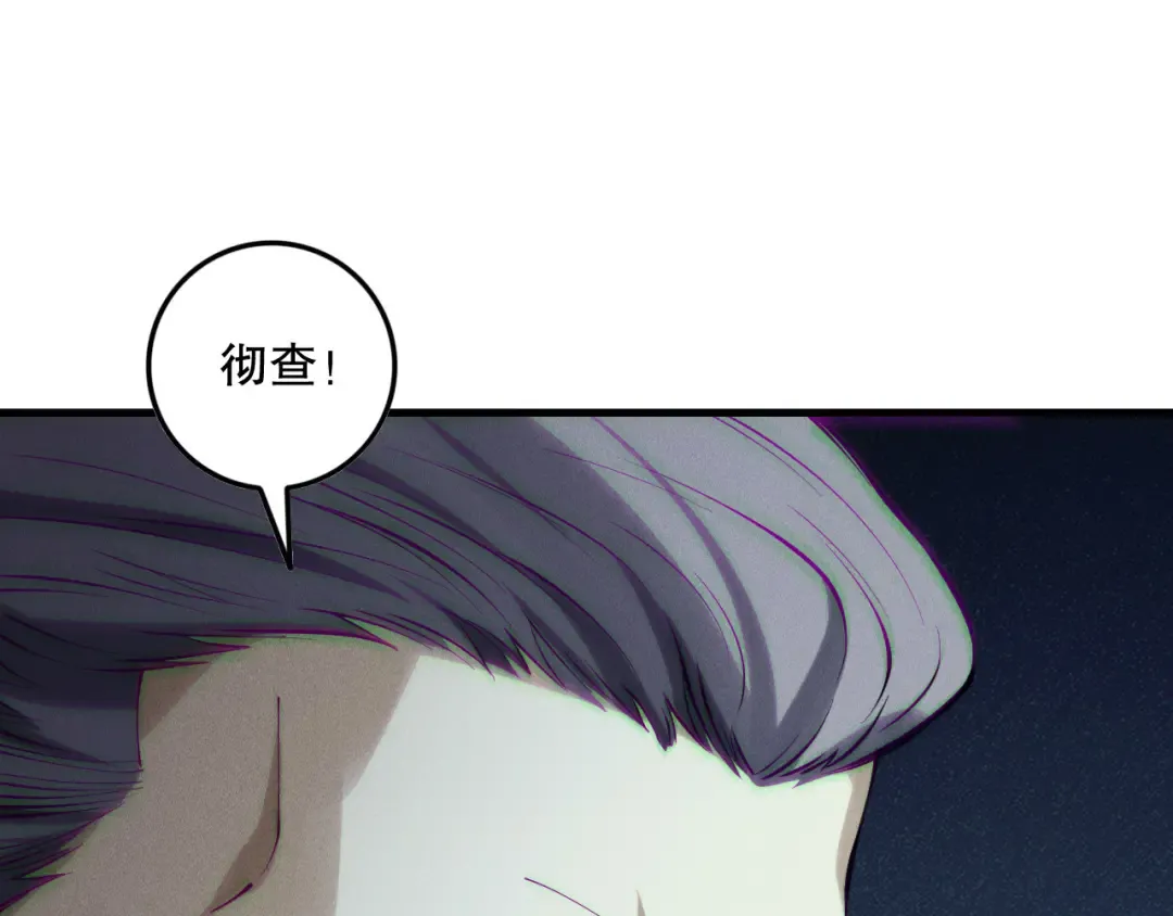 第149话 副本崩塌 第111页