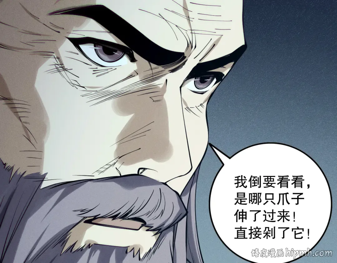 第149话 副本崩塌 第112页