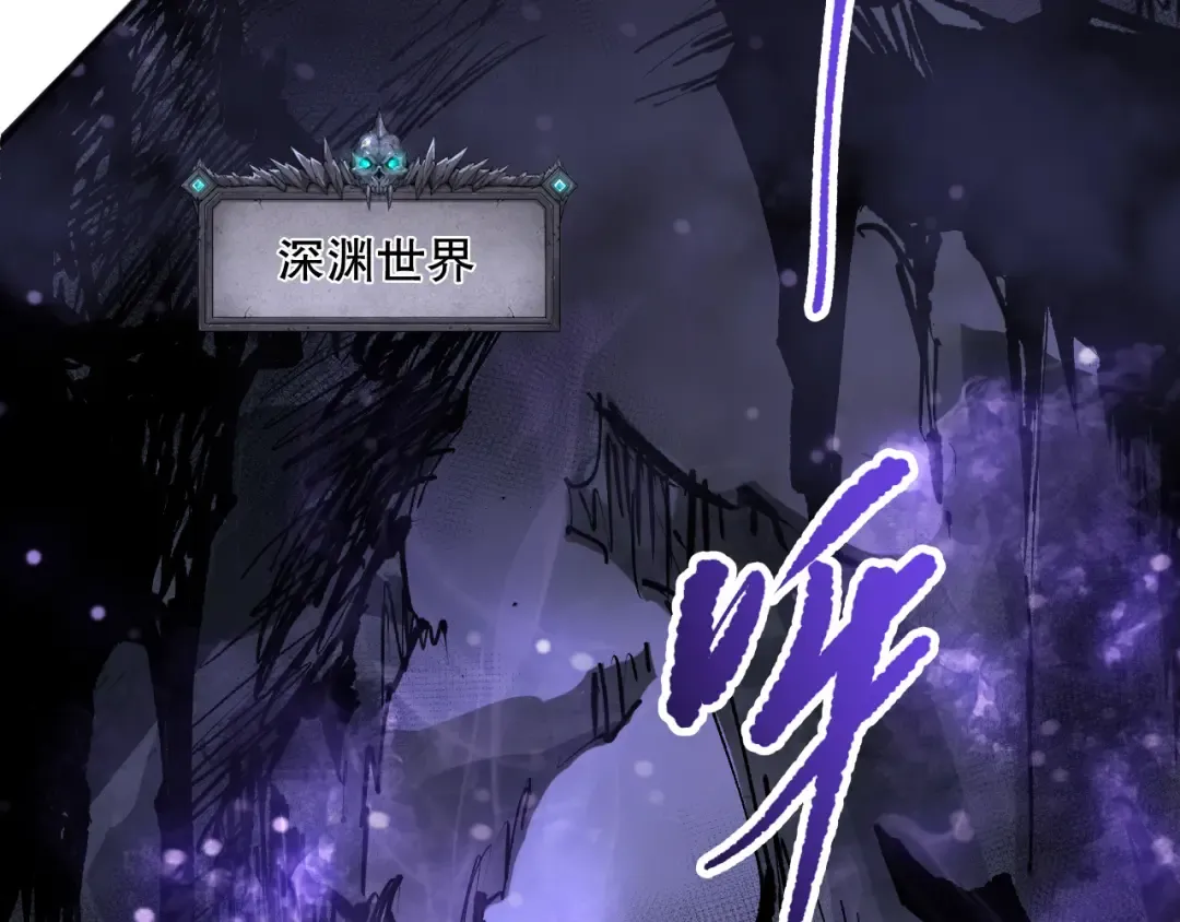 第149话 副本崩塌 第117页