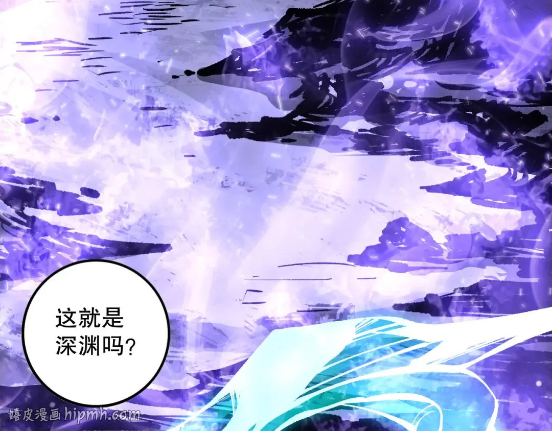 第149话 副本崩塌 第120页