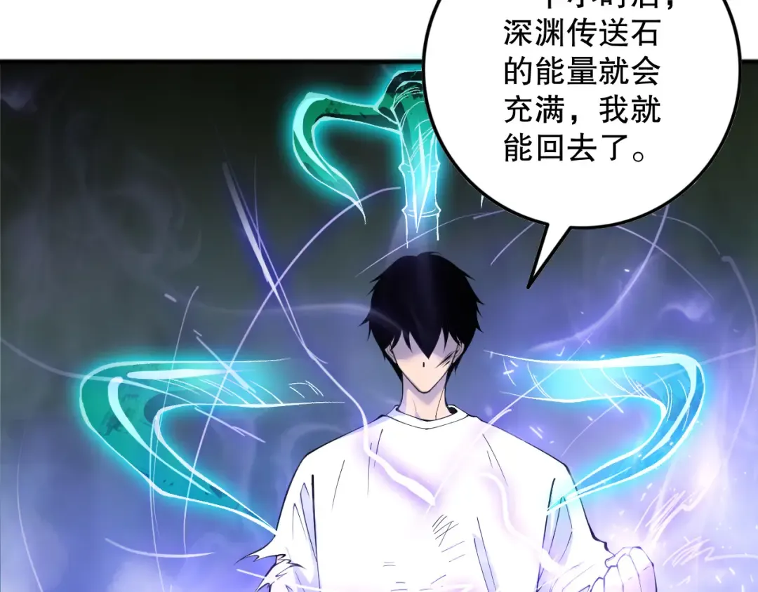 第149话 副本崩塌 第126页