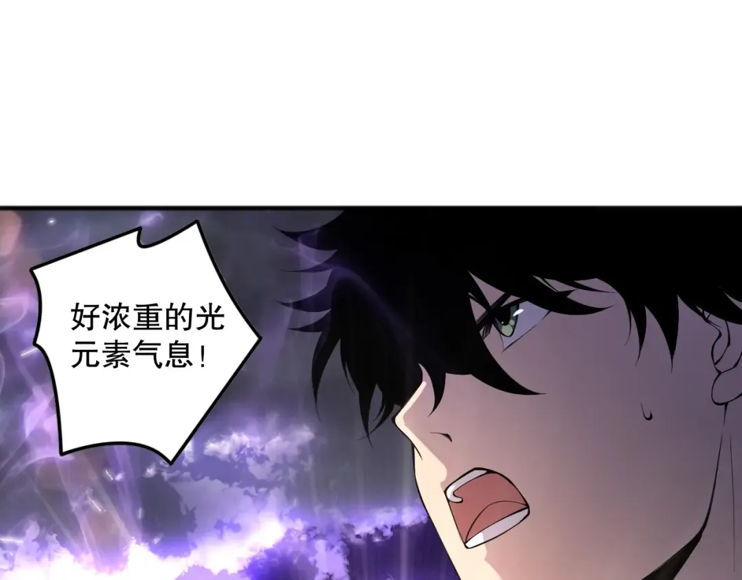 第149话 副本崩塌 第146页