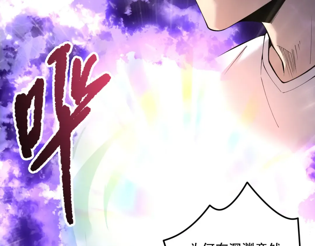 第149话 副本崩塌 第147页