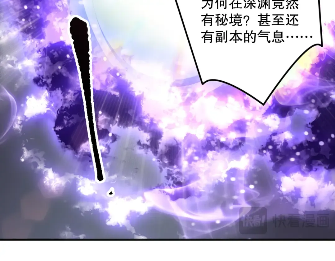 第149话 副本崩塌 第148页