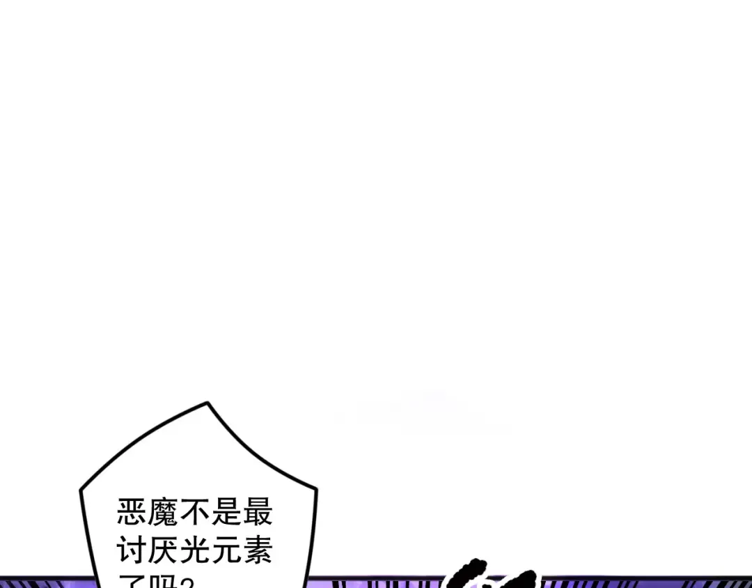 第149话 副本崩塌 第149页