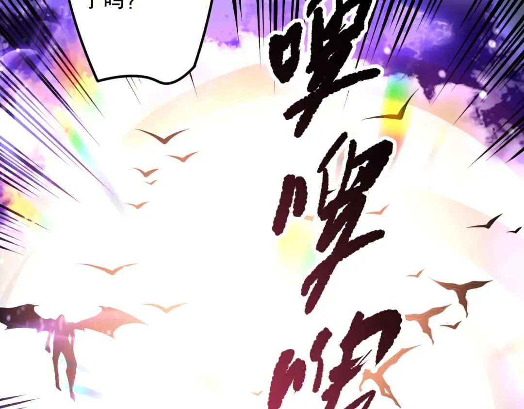 第149话 副本崩塌 第150页