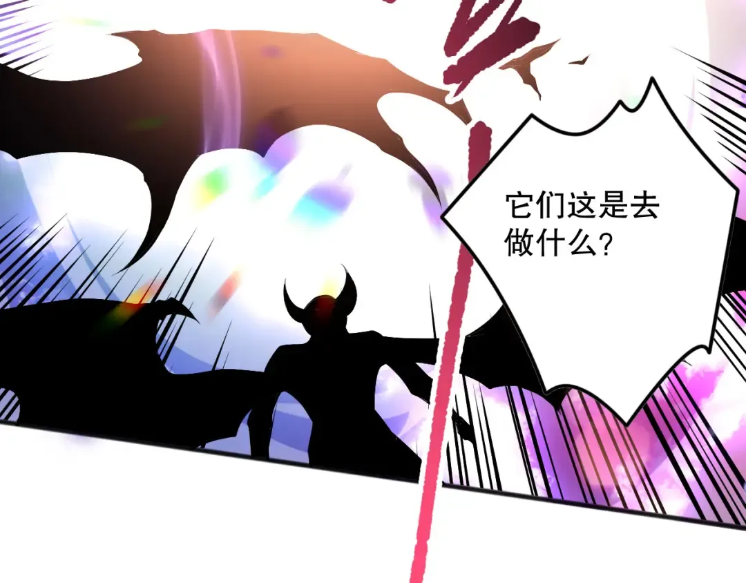 第149话 副本崩塌 第151页