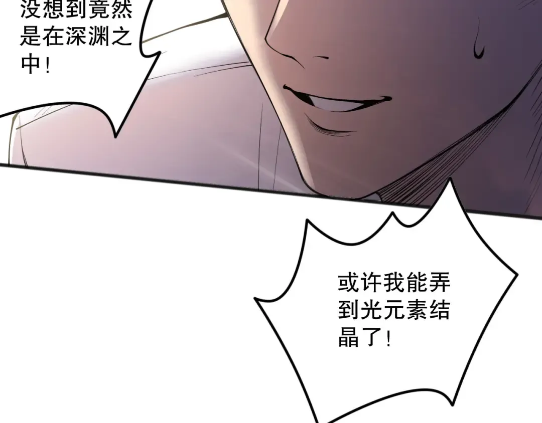 第149话 副本崩塌 第157页