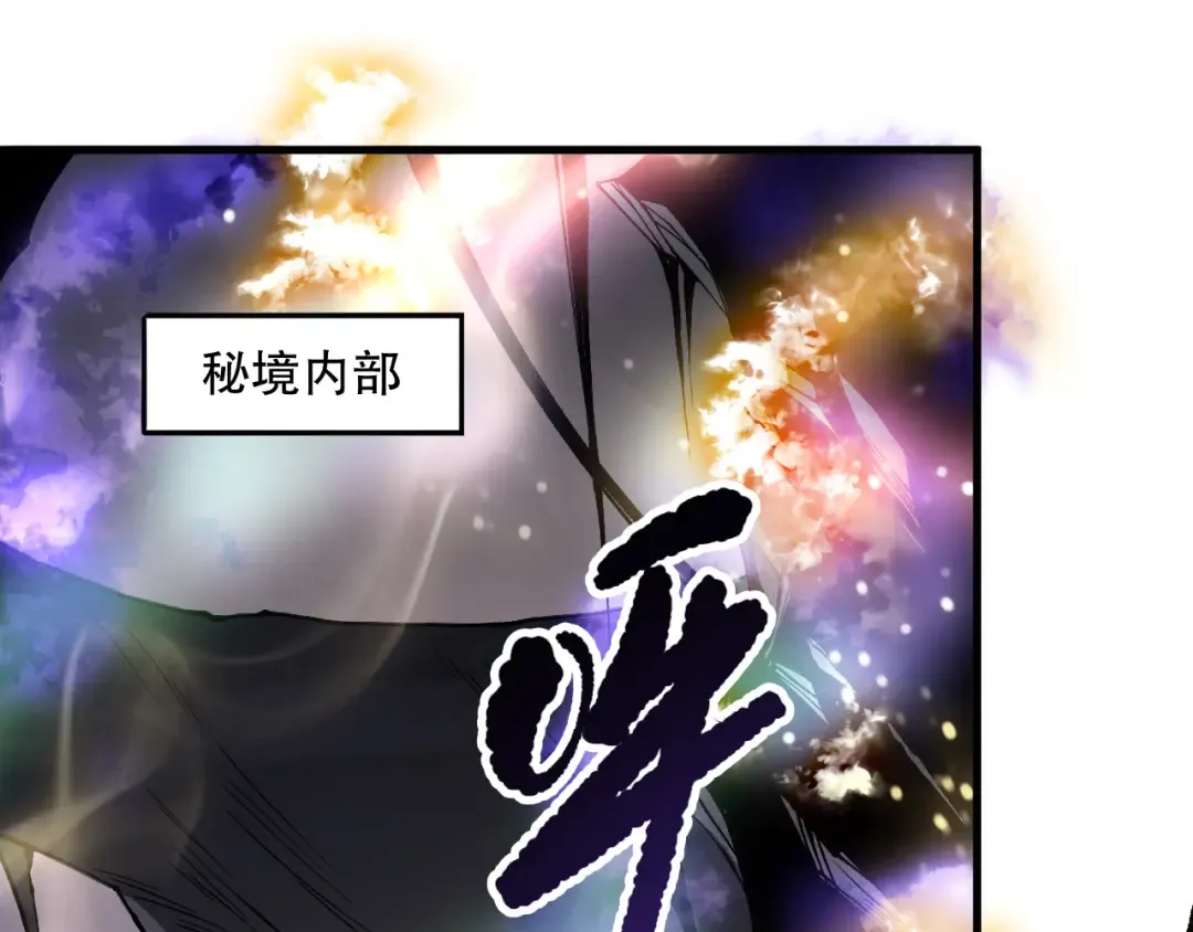第150话 光元素副本 第5页