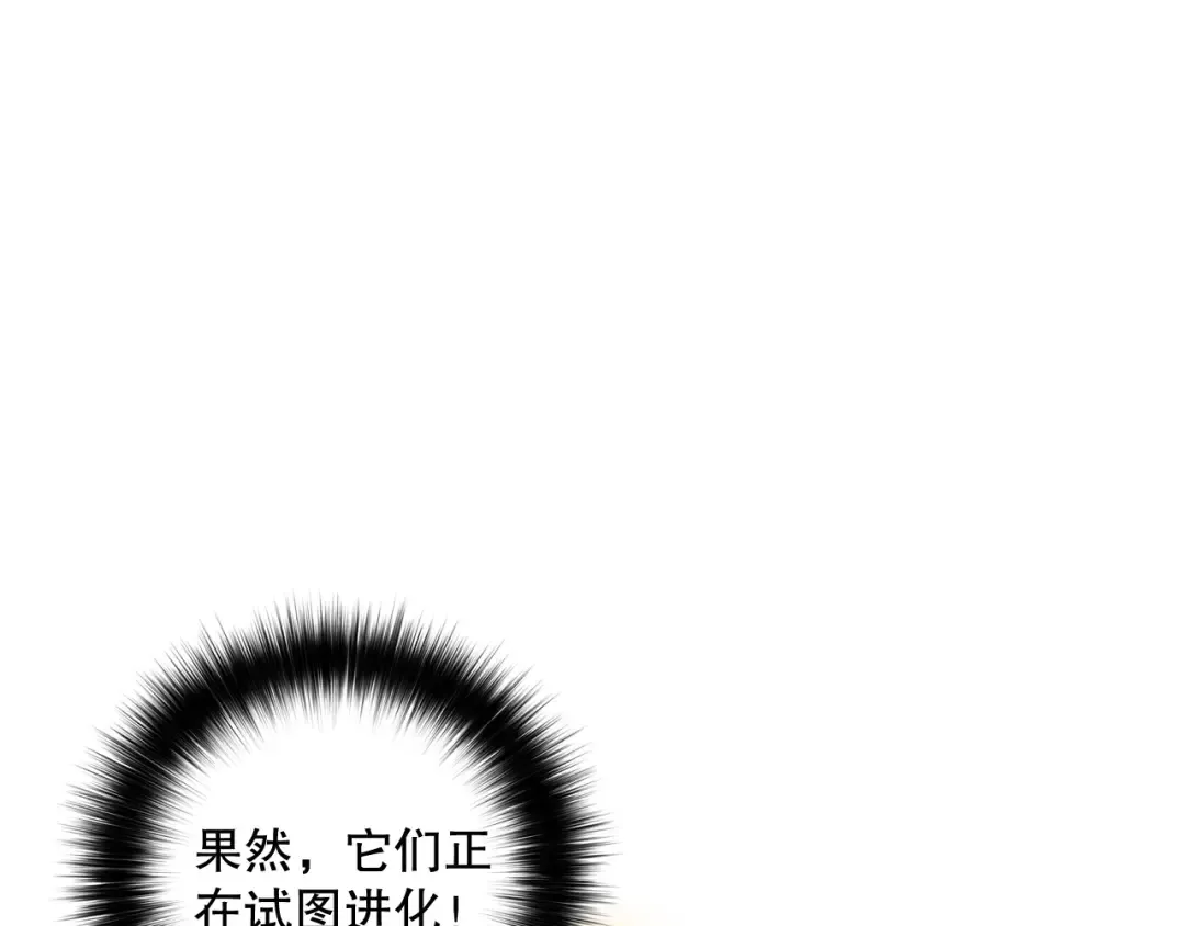 第150话 光元素副本 第11页