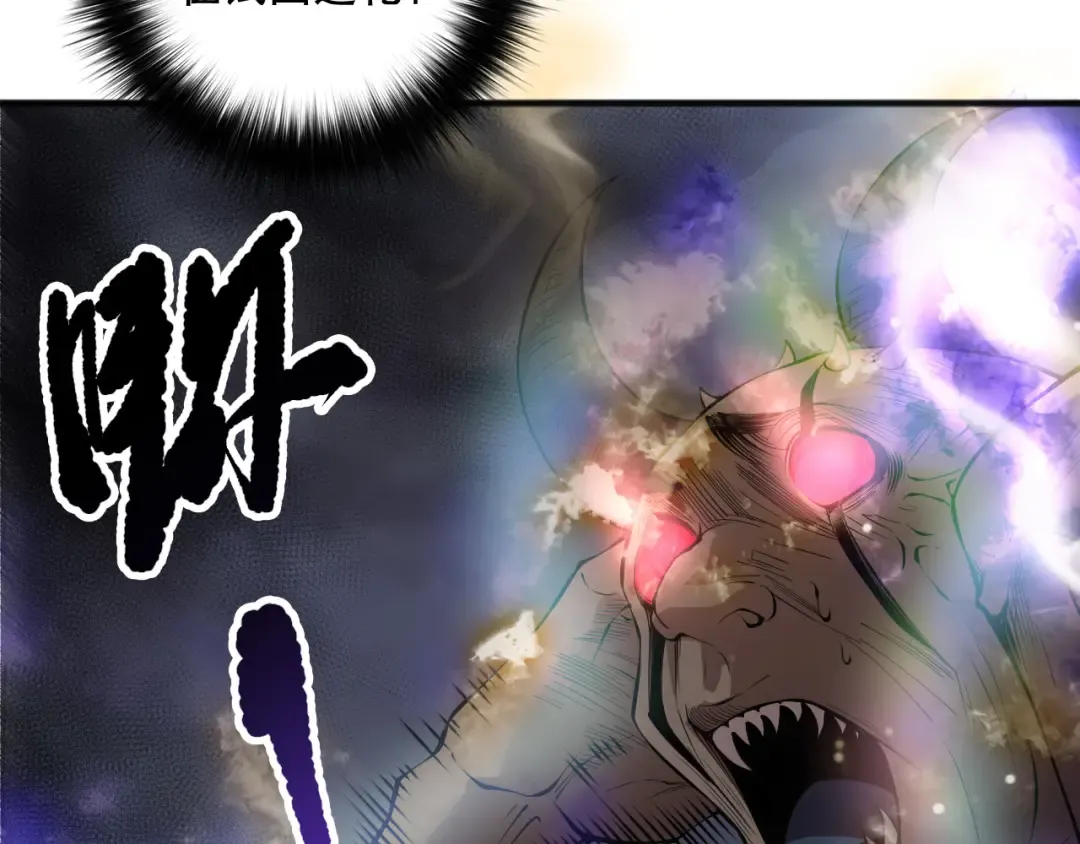 第150话 光元素副本 第12页