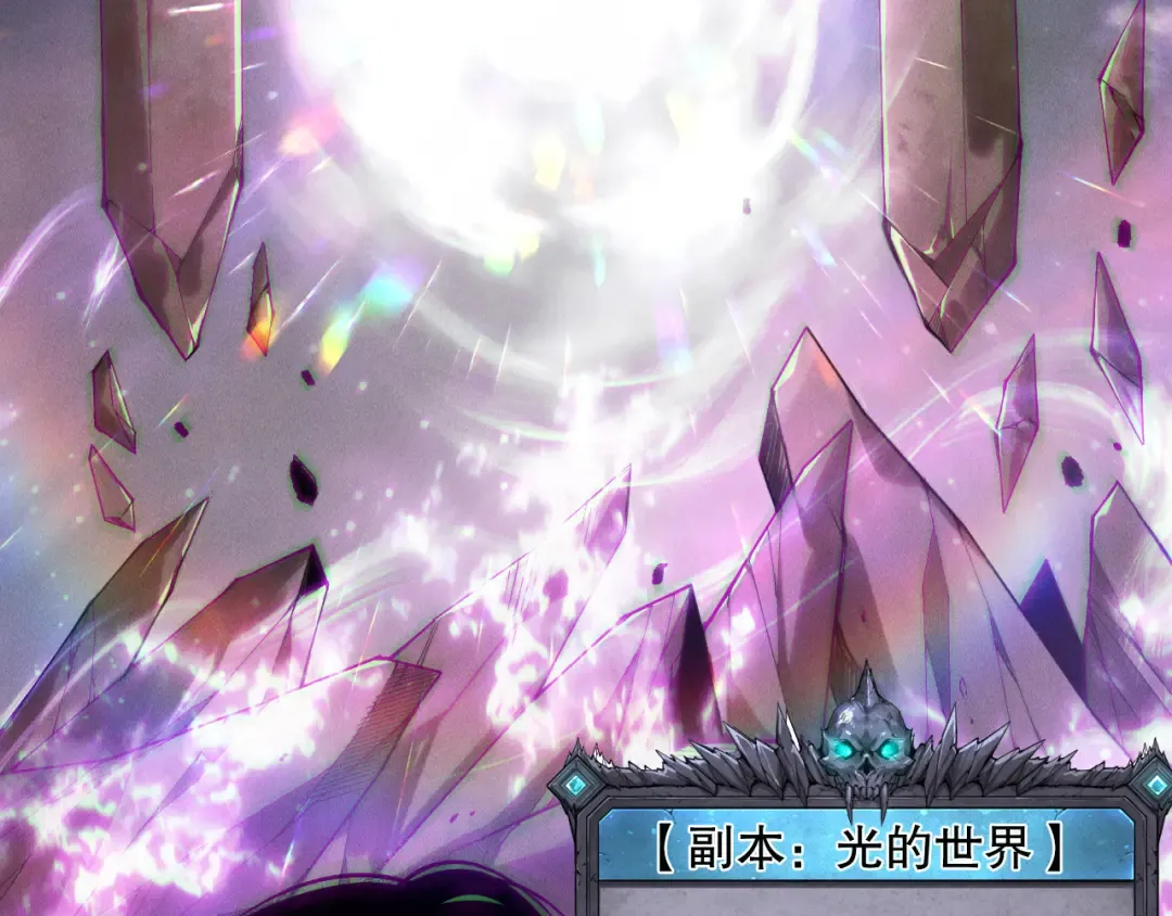 第150话 光元素副本 第28页