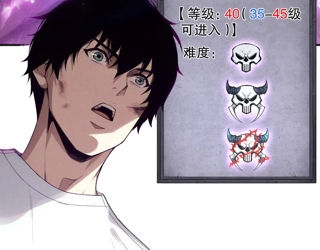 第150话 光元素副本 第29页