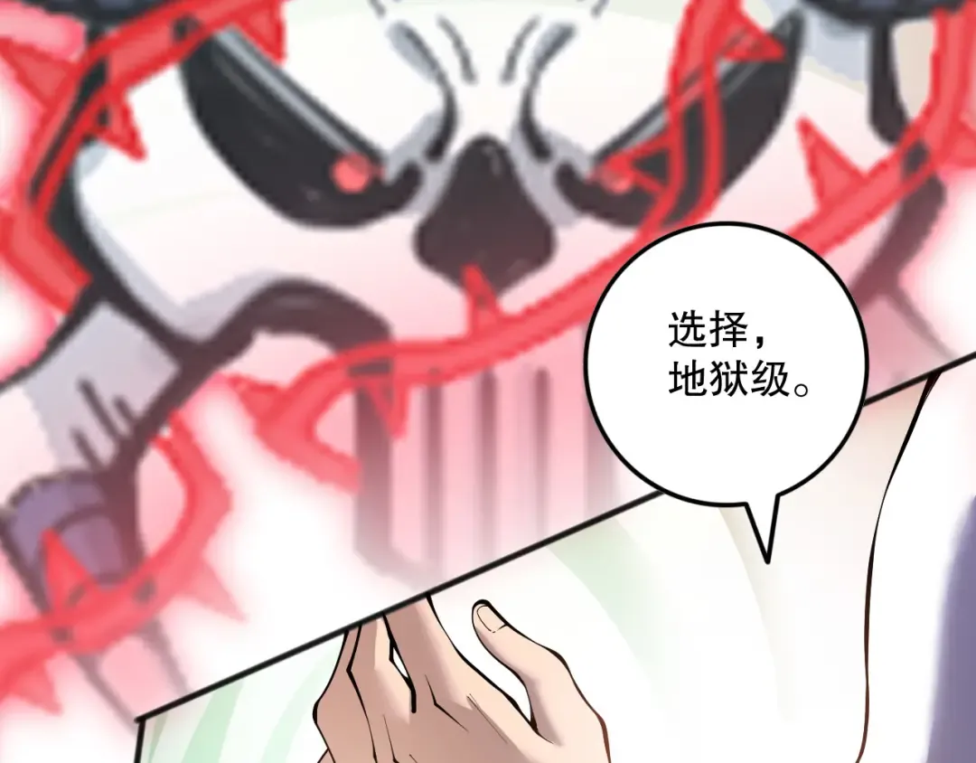 第150话 光元素副本 第35页