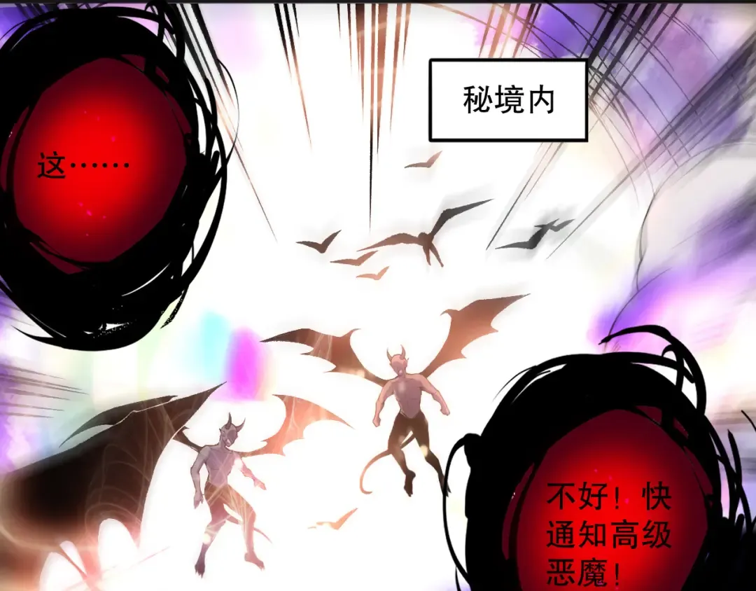 第150话 光元素副本 第45页