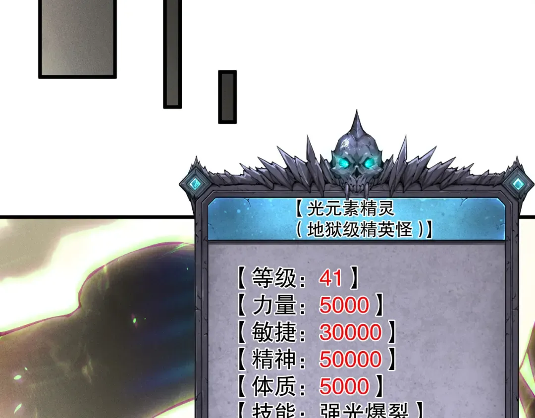 第150话 光元素副本 第50页