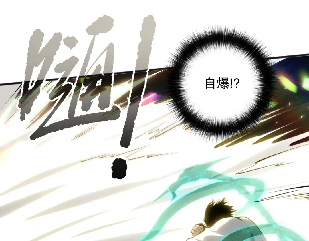 第150话 光元素副本 第60页