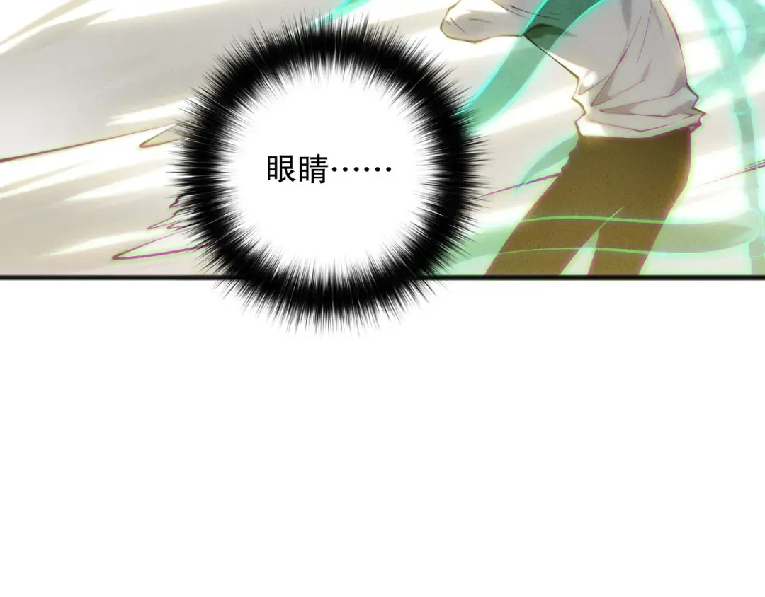 第150话 光元素副本 第61页