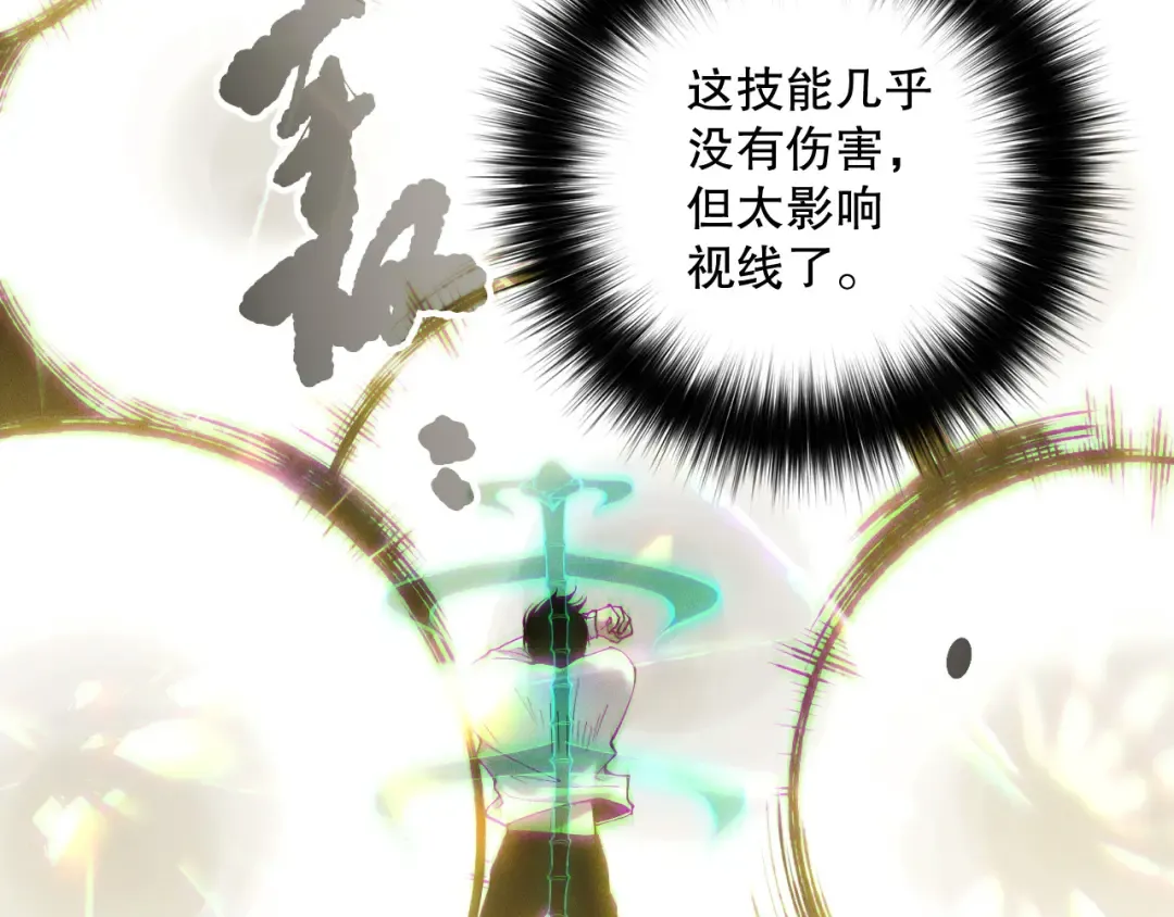 第150话 光元素副本 第63页