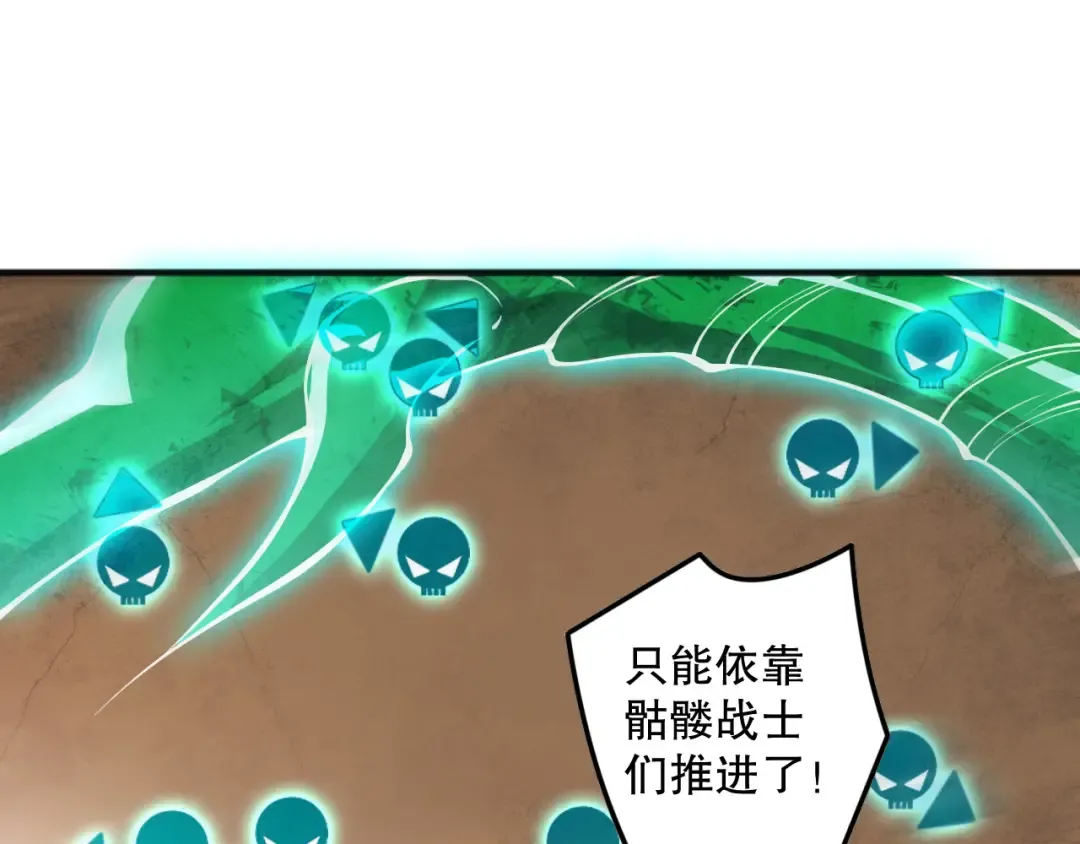 第150话 光元素副本 第65页