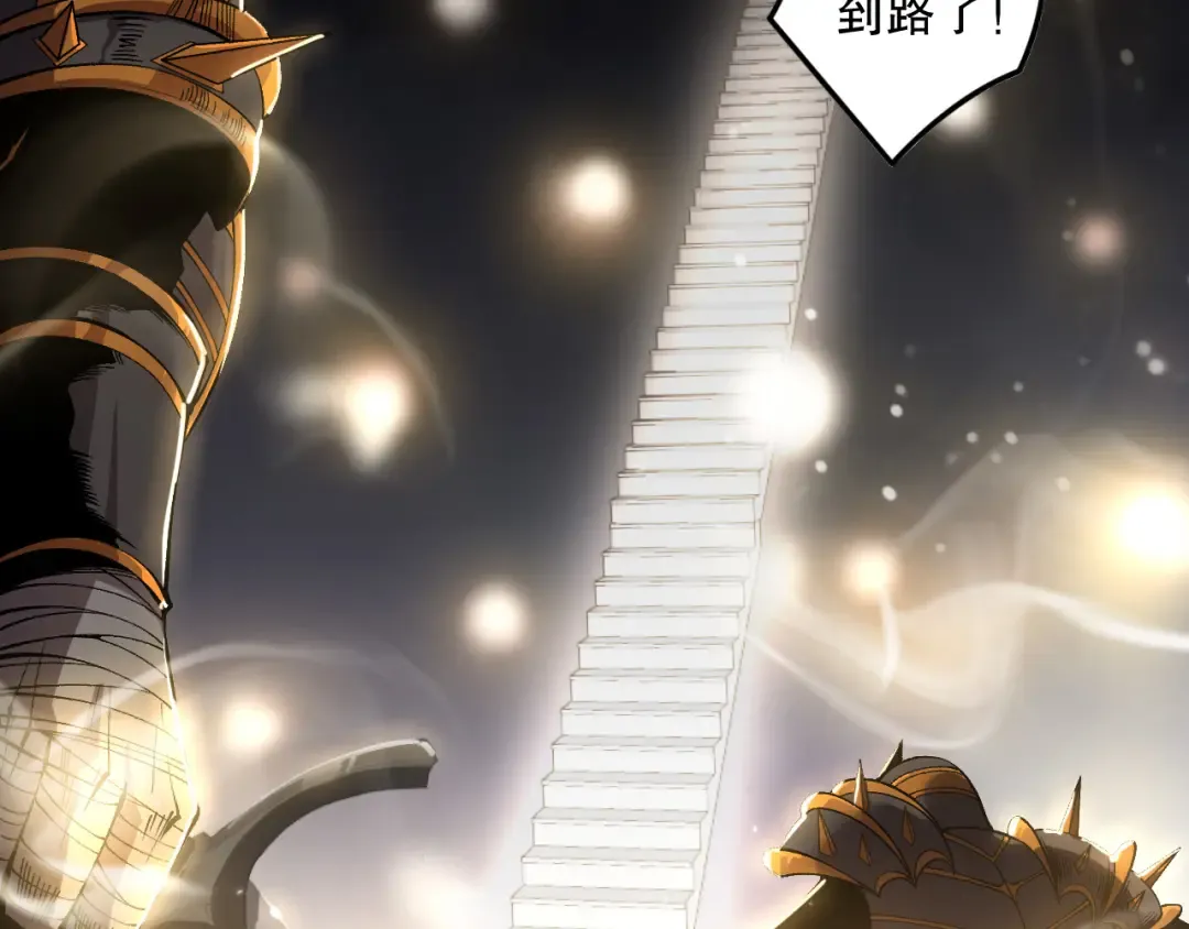 第150话 光元素副本 第69页