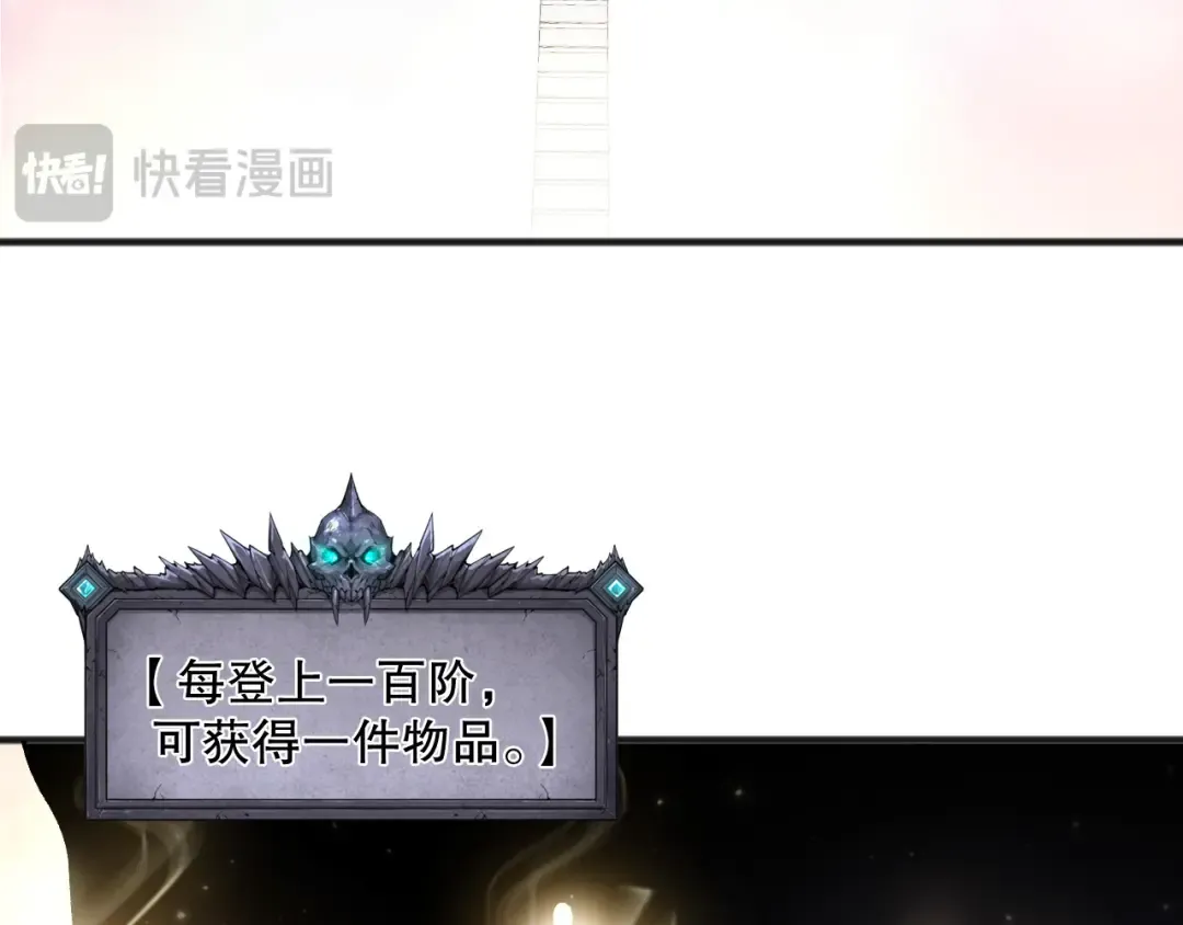 第150话 光元素副本 第77页