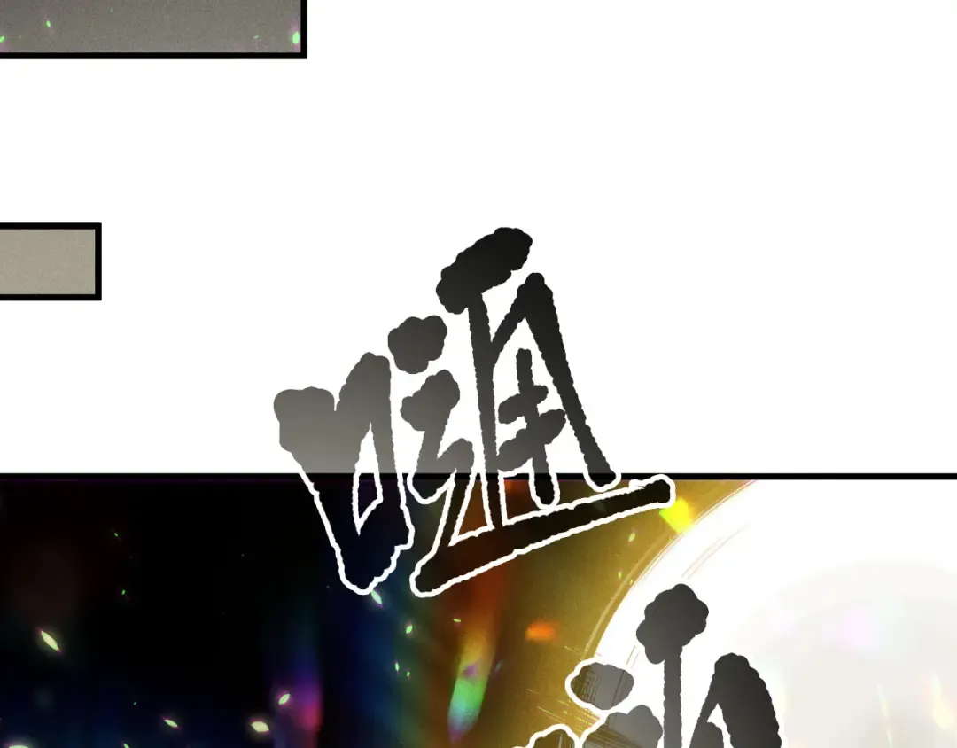 第150话 光元素副本 第90页