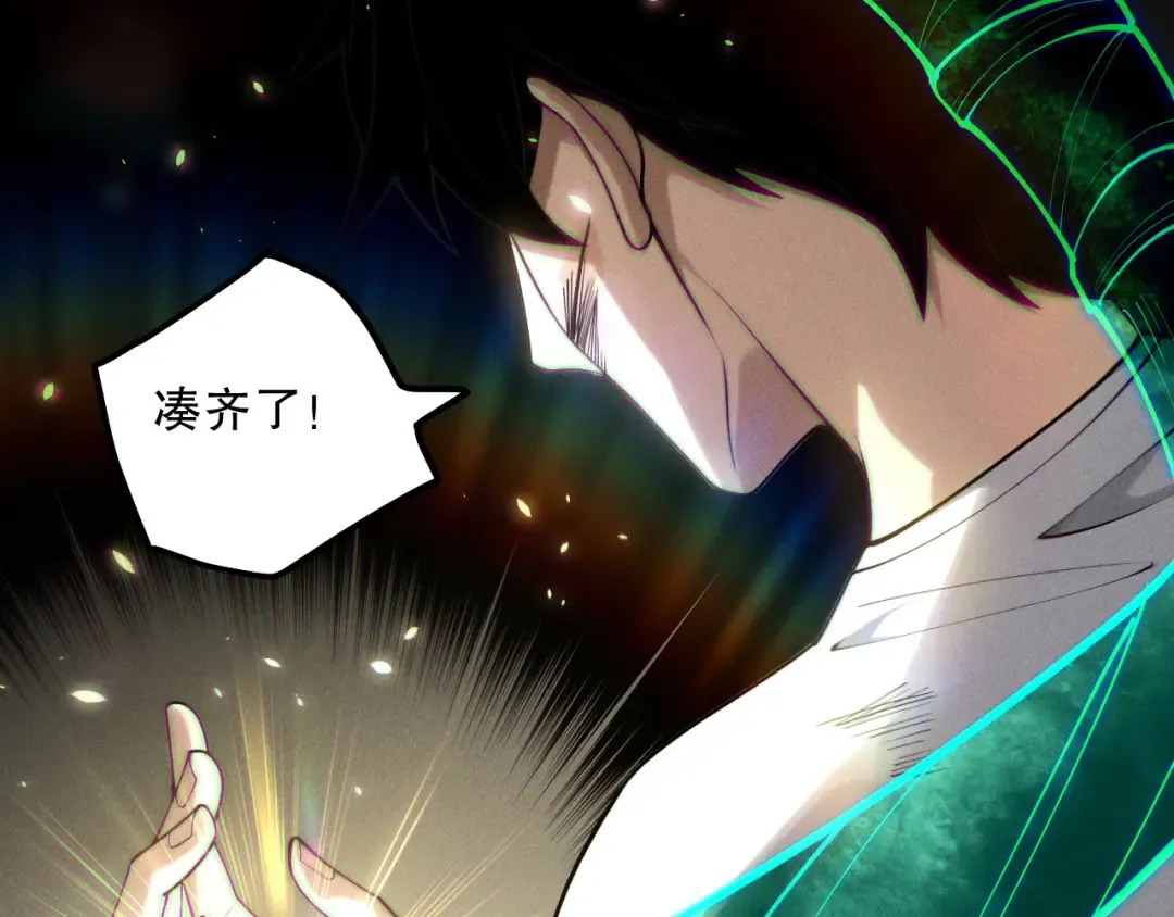 第150话 光元素副本 第95页