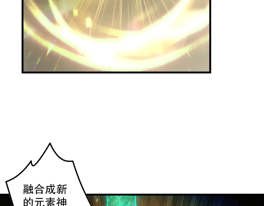 第150话 光元素副本 第100页