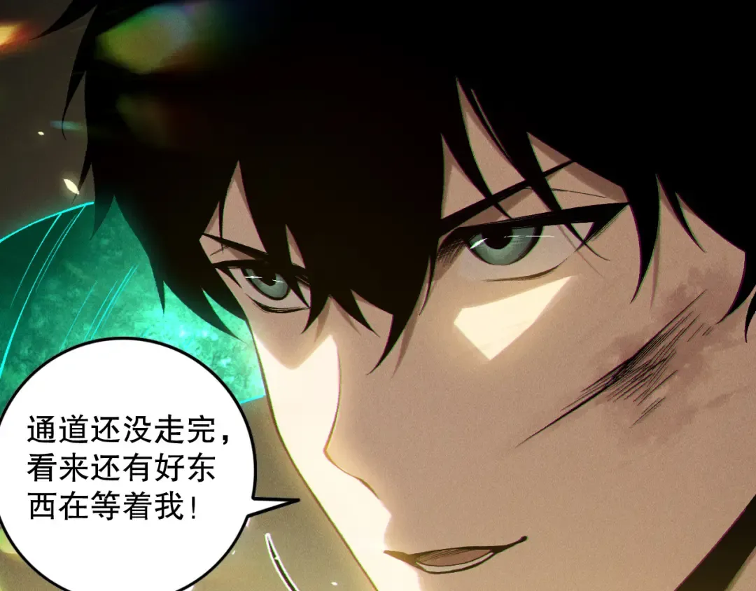 第150话 光元素副本 第106页