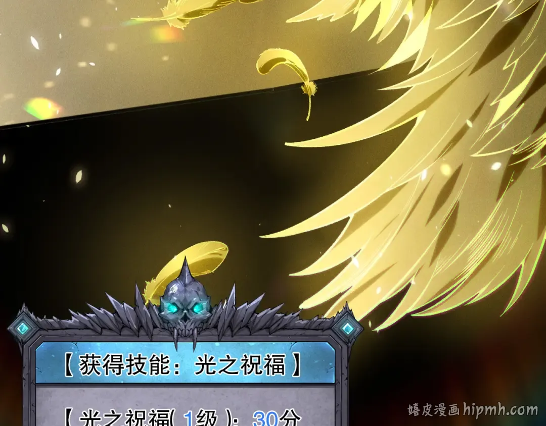 第150话 光元素副本 第128页