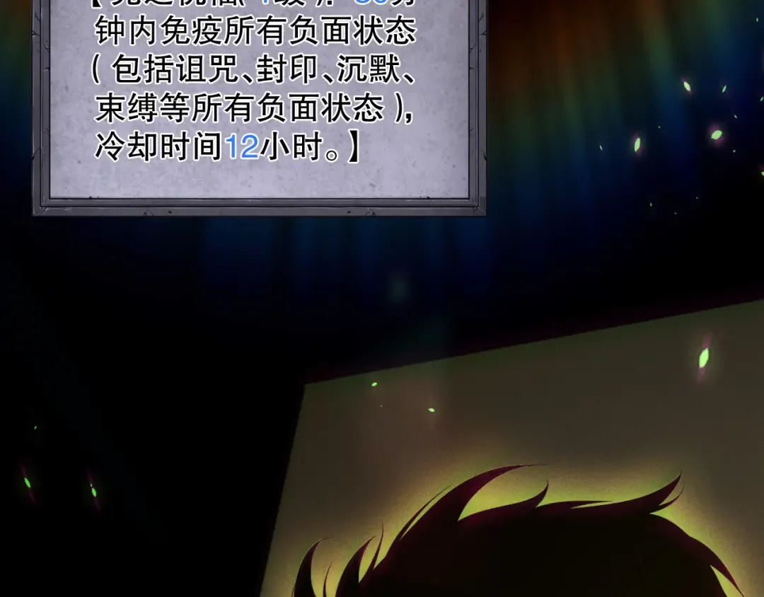 第150话 光元素副本 第129页