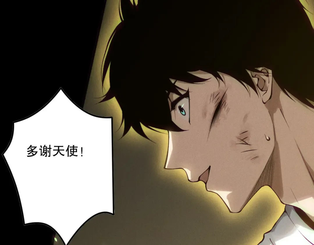 第150话 光元素副本 第130页