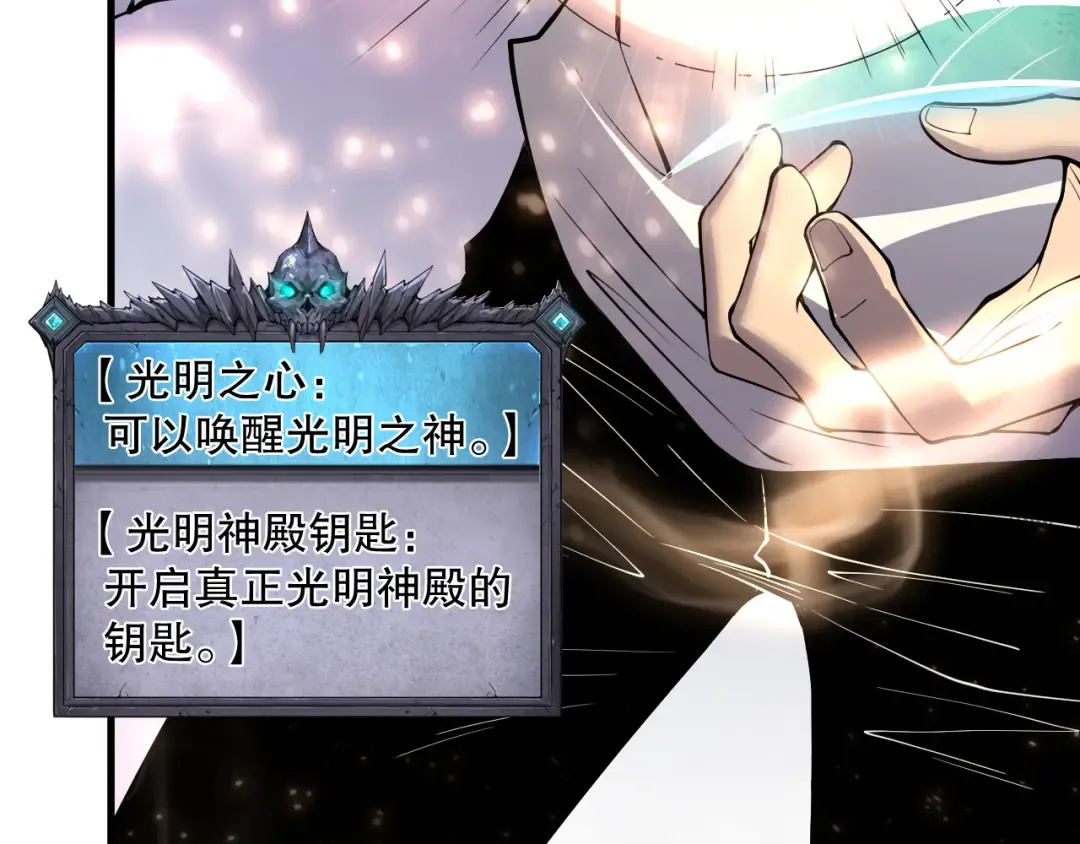 第150话 光元素副本 第145页