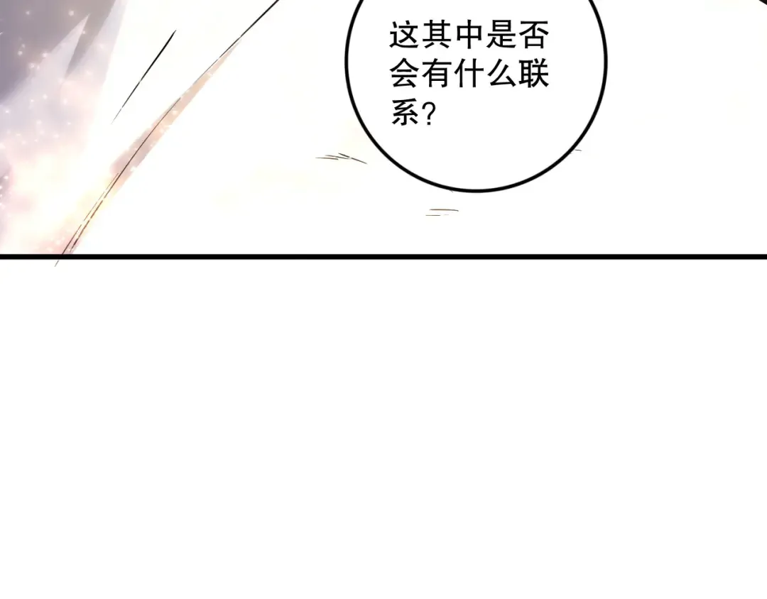 第150话 光元素副本 第149页